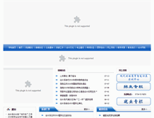 Tablet Screenshot of kjx.hycgy.com