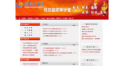 Desktop Screenshot of jjjc.hycgy.com