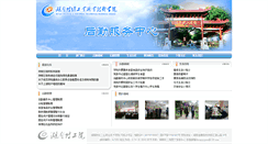 Desktop Screenshot of jjhq.hycgy.com